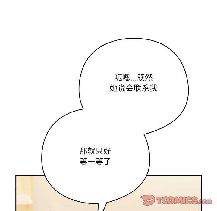 第36话 - 第111.jpg页