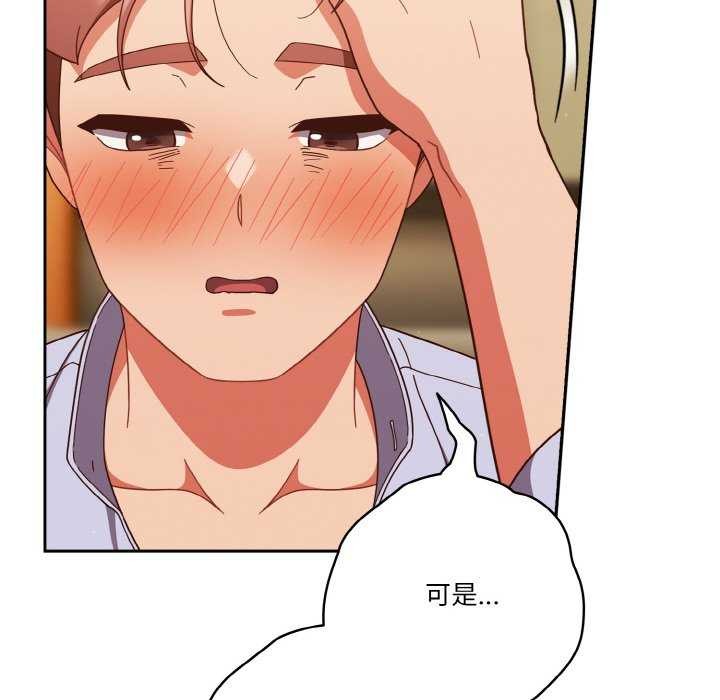 第36话 - 第128.jpg页