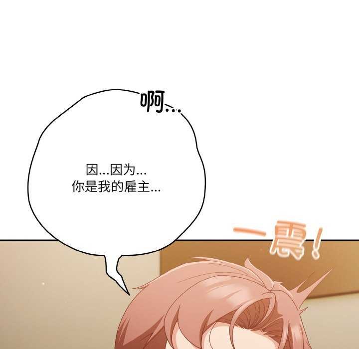 第36话 - 第132.jpg页