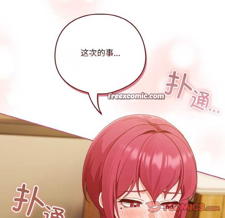 第36话 - 第165.jpg页