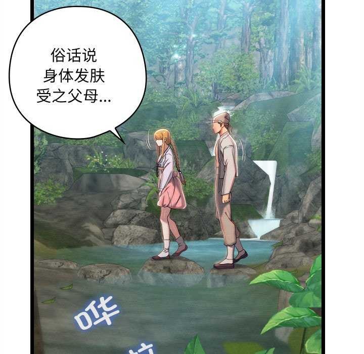第5话 - 第5.jpg页