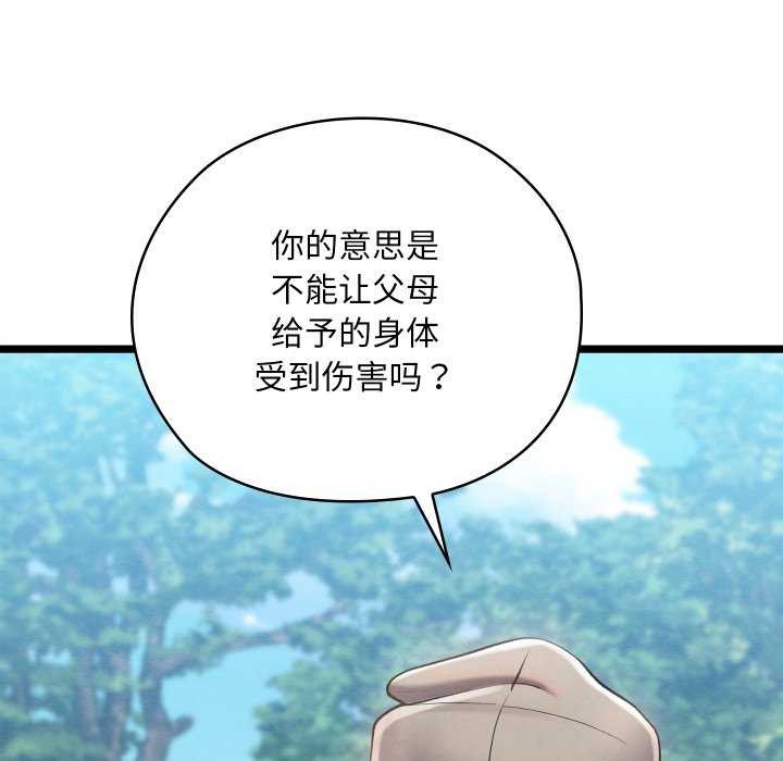 第5话 - 第7.jpg页