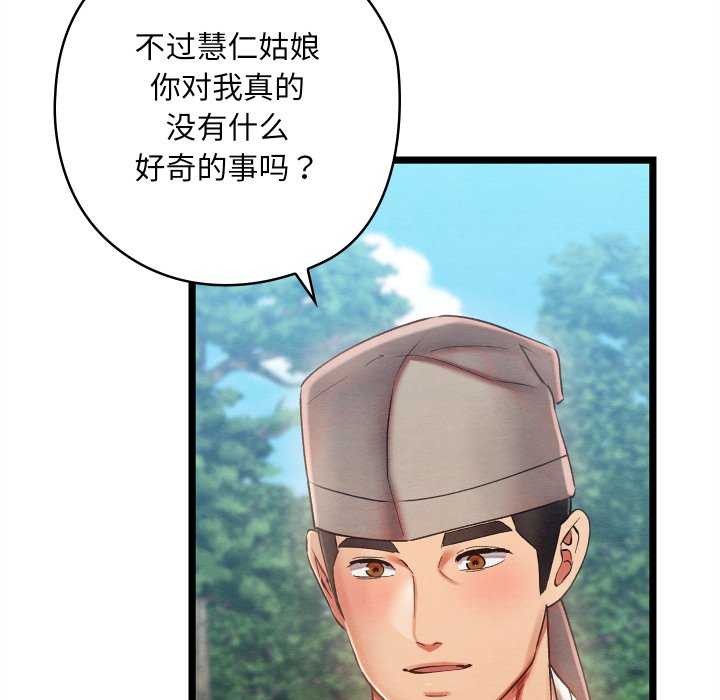 第5话 - 第20.jpg页