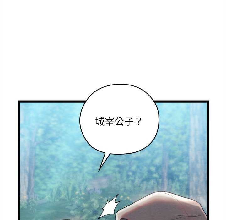 第5话 - 第33.jpg页
