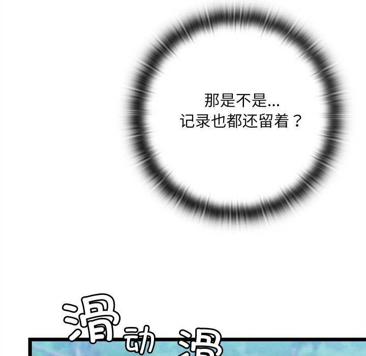 第5话 - 第71.jpg页