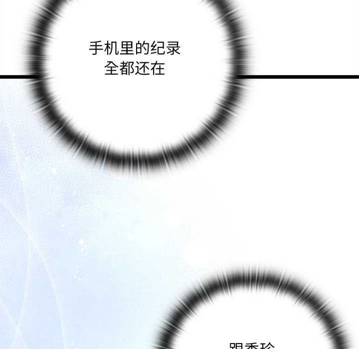 第5话 - 第81.jpg页