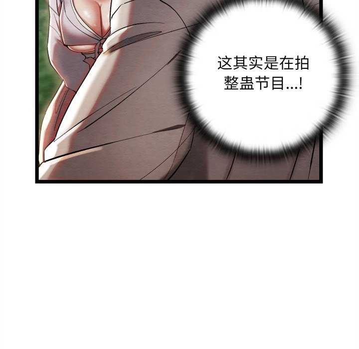 第5话 - 第88.jpg页