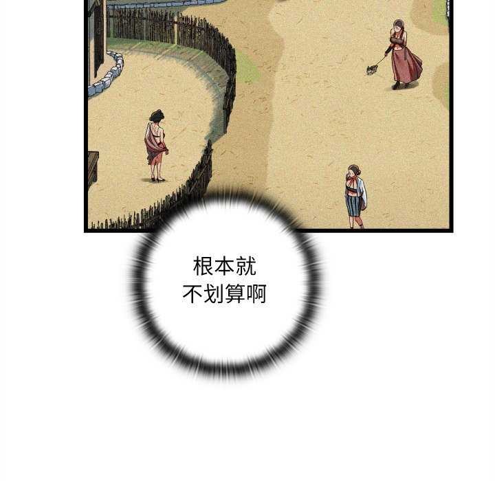 第5话 - 第92.jpg页