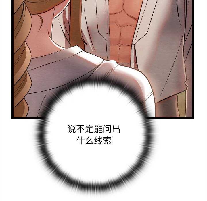第5话 - 第95.jpg页
