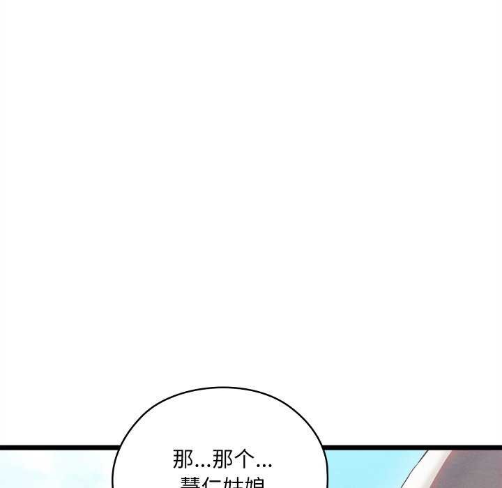 第5话 - 第96.jpg页