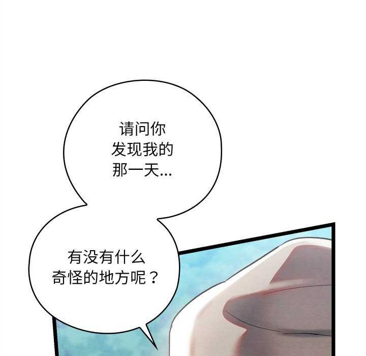 第5话 - 第99.jpg页