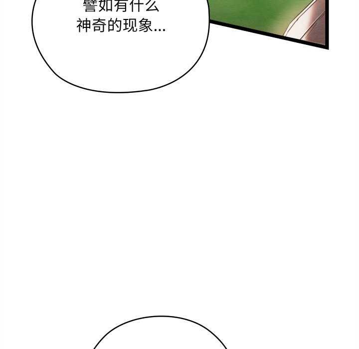 第5话 - 第101.jpg页