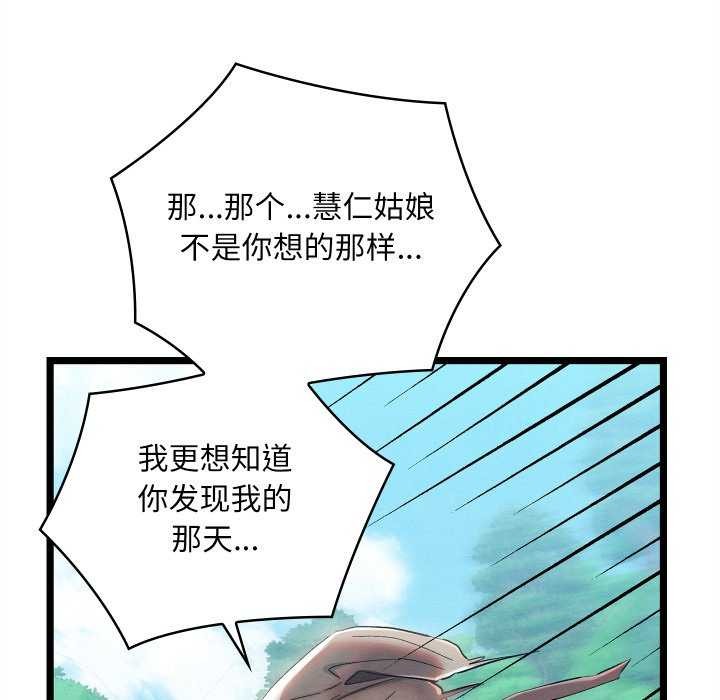 第5话 - 第121.jpg页