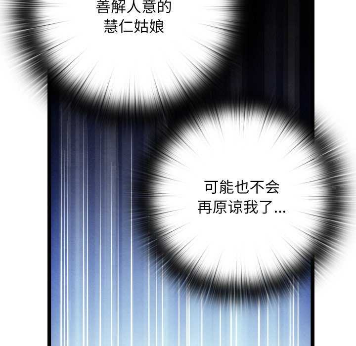 第5话 - 第144.jpg页