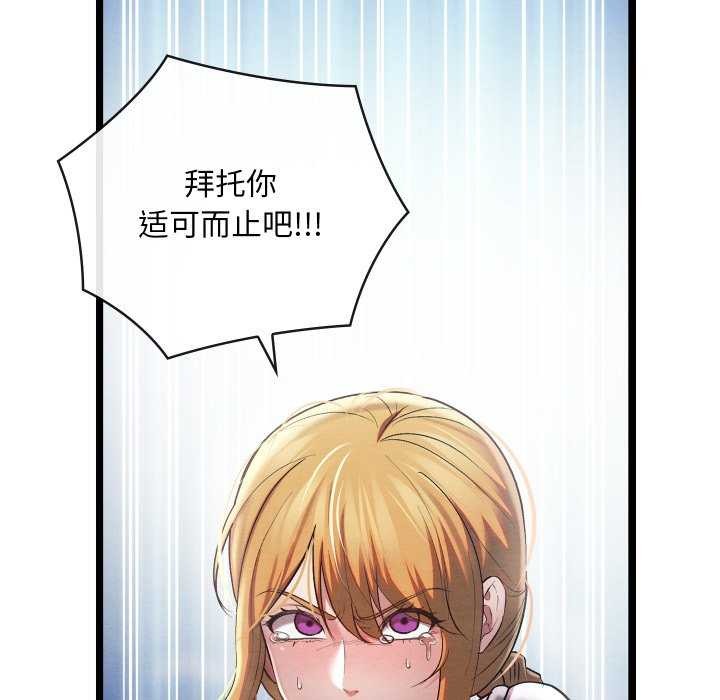 第5话 - 第145.jpg页