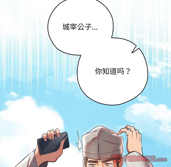 第5话 - 第148.jpg页