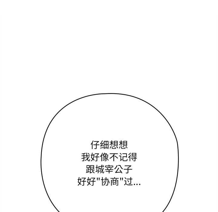 第5话 - 第156.jpg页