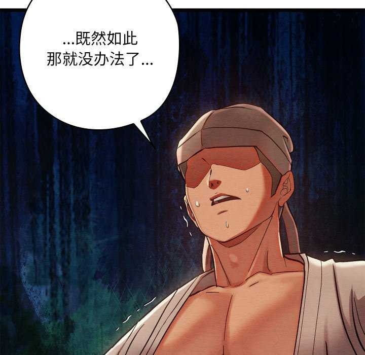 第5话 - 第164.jpg页