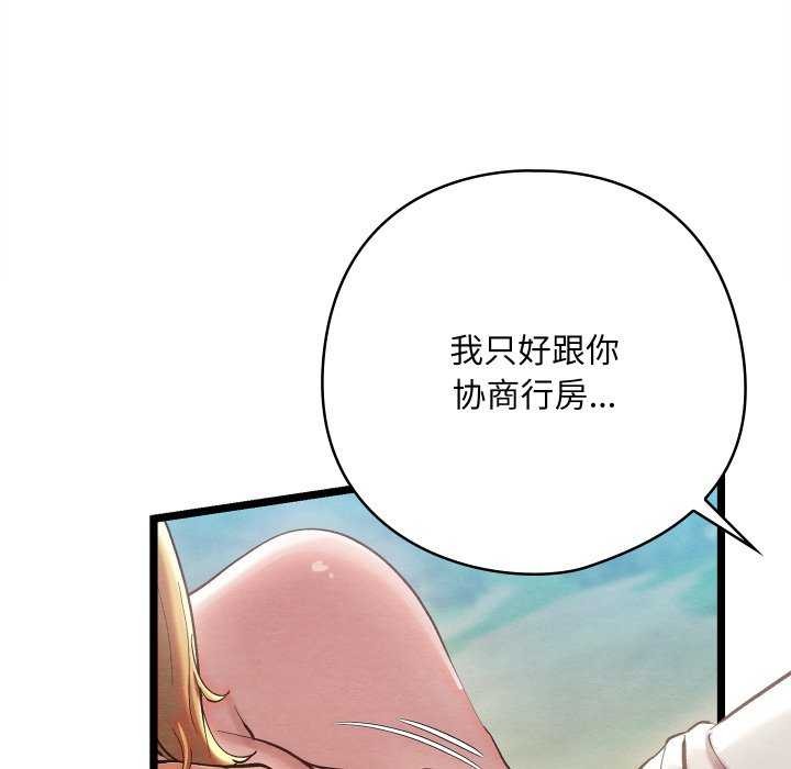 第5话 - 第167.jpg页