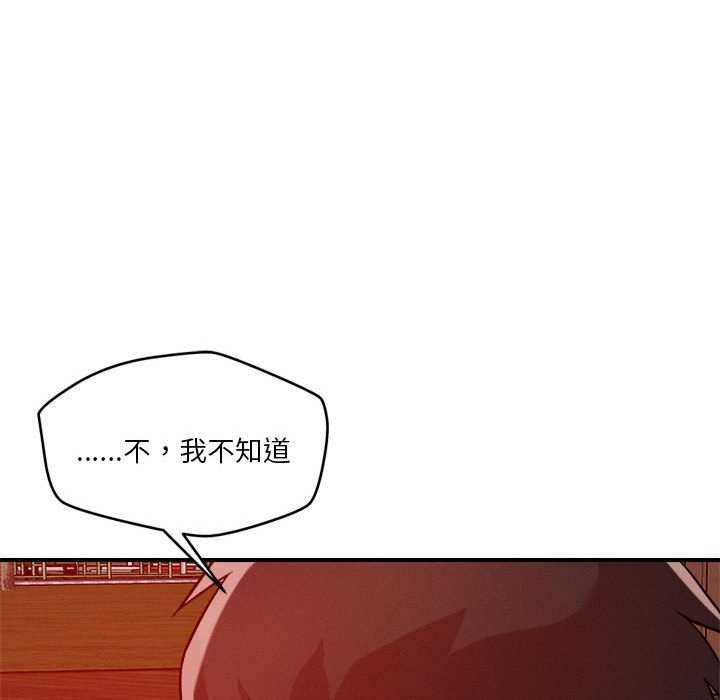 第33话 - 第67.jpg页