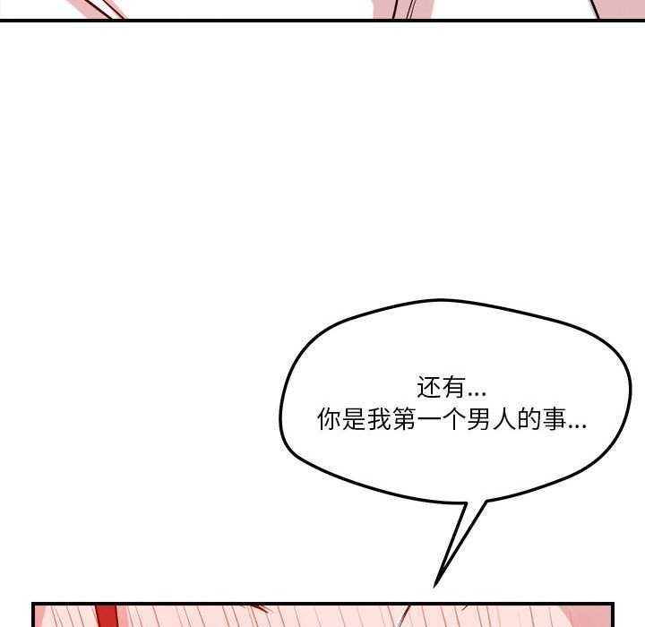 第33话 - 第71.jpg页