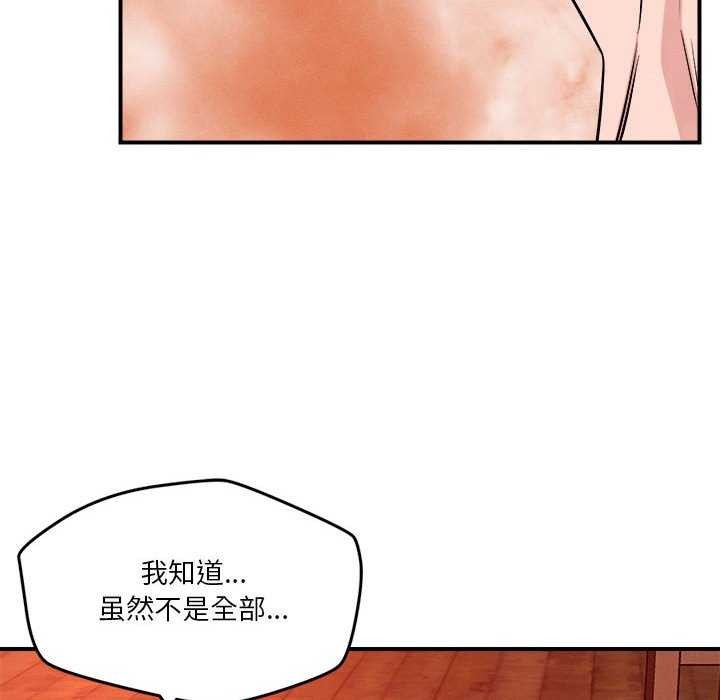 第33话 - 第77.jpg页