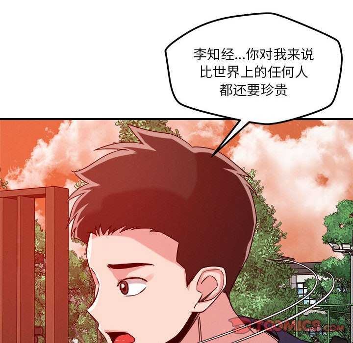 第33话 - 第85.jpg页