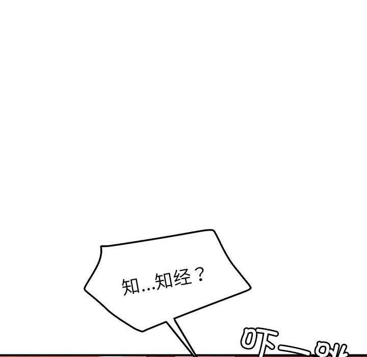 第33话 - 第89.jpg页