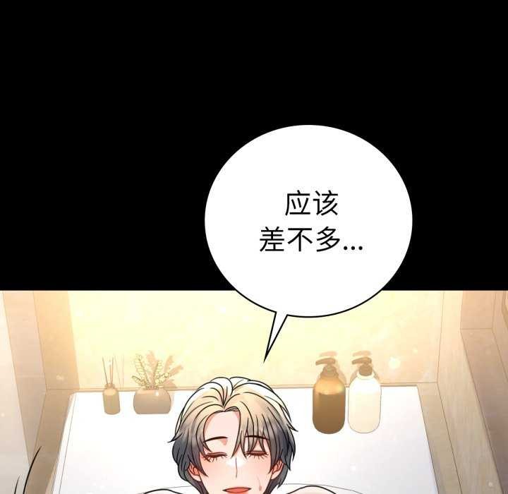 第59话 - 第8.jpg页