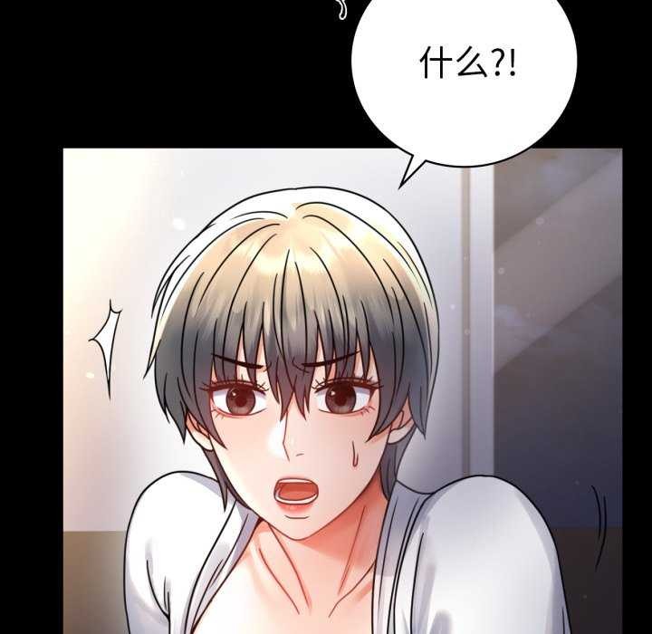 第59话 - 第50.jpg页