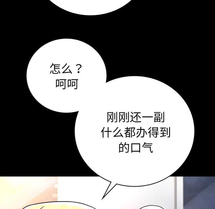 第59话 - 第52.jpg页