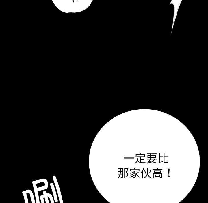 第59话 - 第56.jpg页