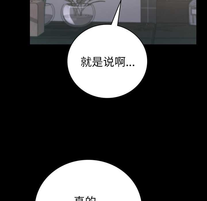 第59话 - 第113.jpg页