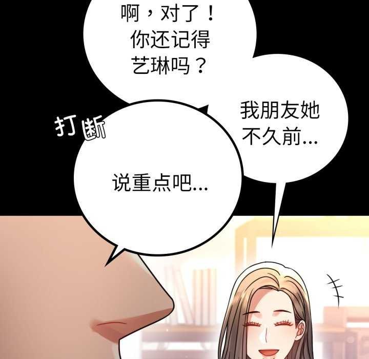 第59话 - 第133.jpg页