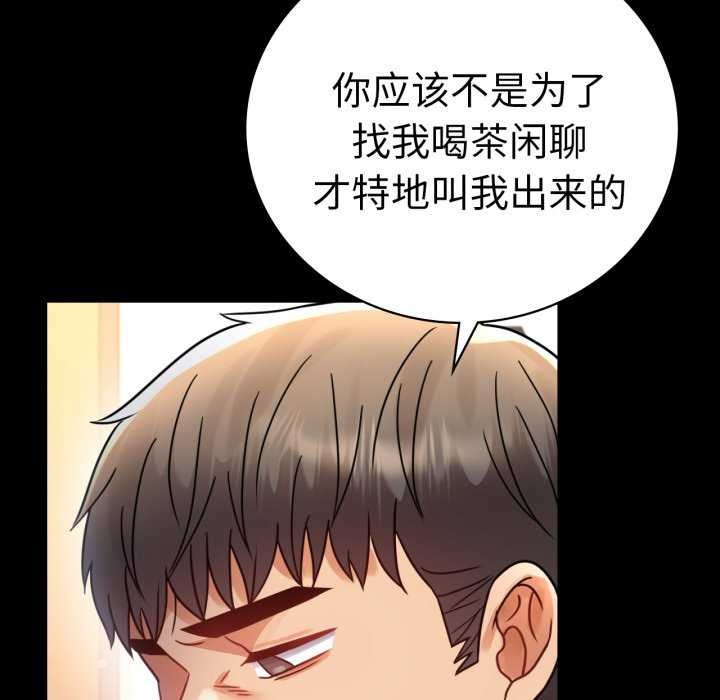 第59话 - 第135.jpg页