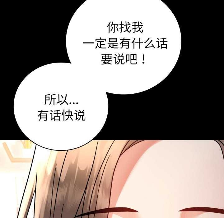 第59话 - 第137.jpg页