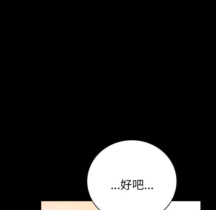 第59话 - 第139.jpg页