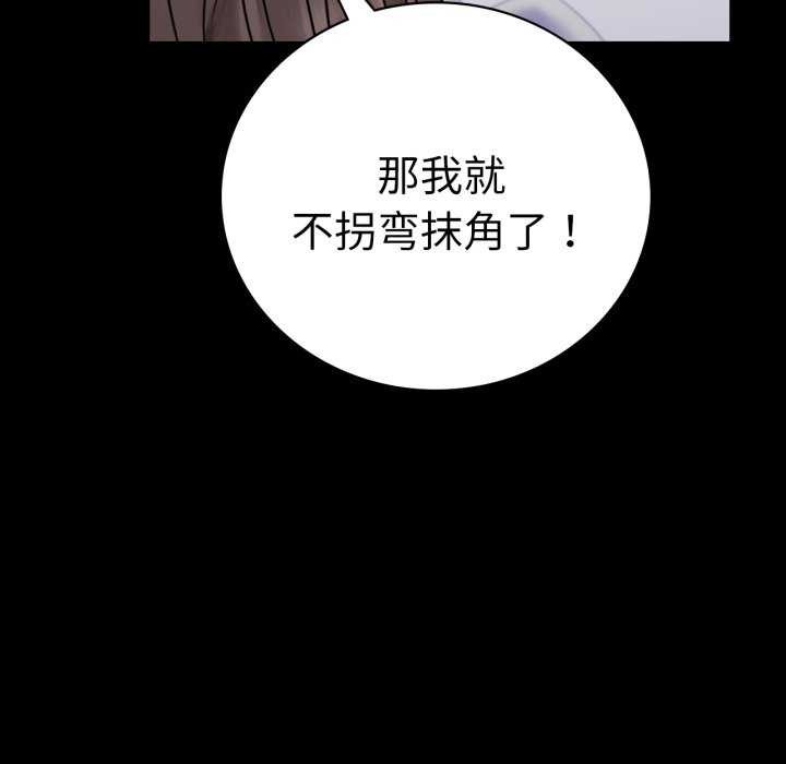 第59话 - 第141.jpg页