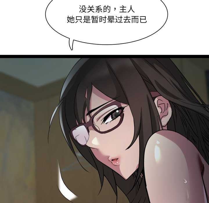 第29话 - 第30.jpg页