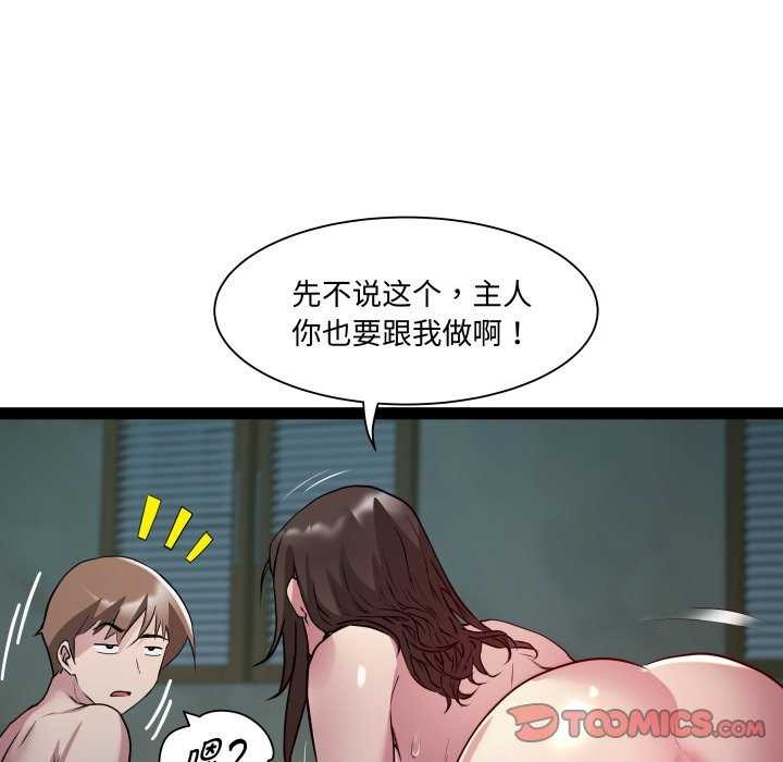 第29话 - 第33.jpg页