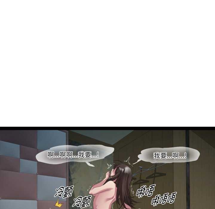 第29话 - 第85.jpg页