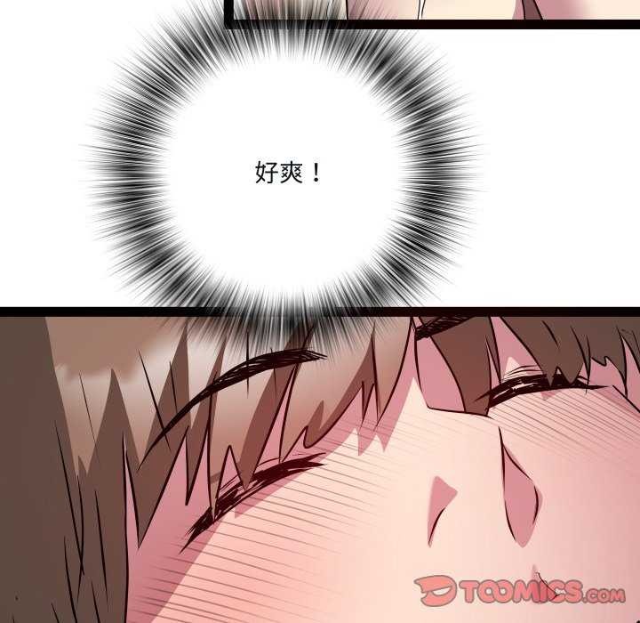 第29话 - 第93.jpg页
