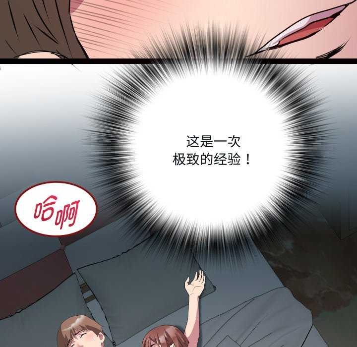 第29话 - 第94.jpg页