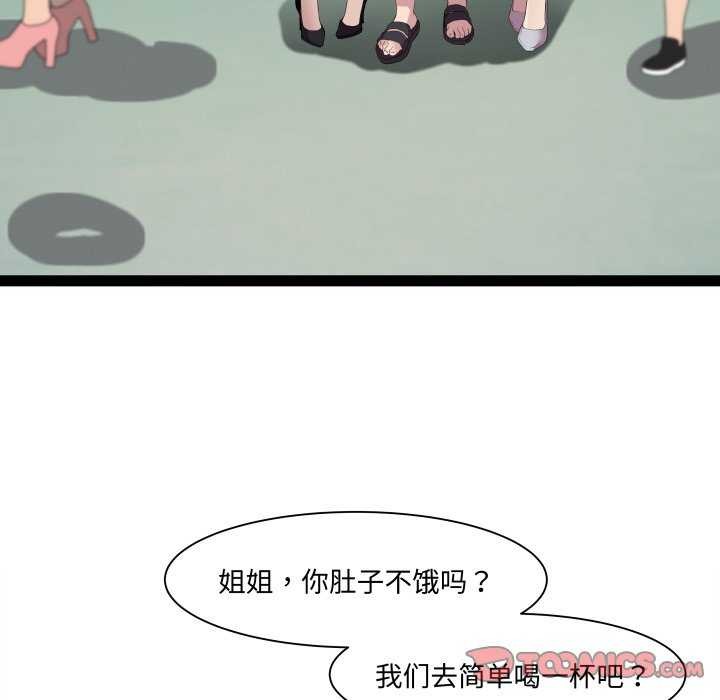 第29话 - 第105.jpg页