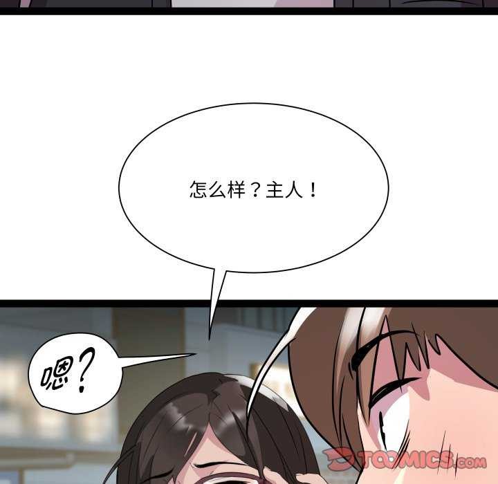 第29话 - 第111.jpg页