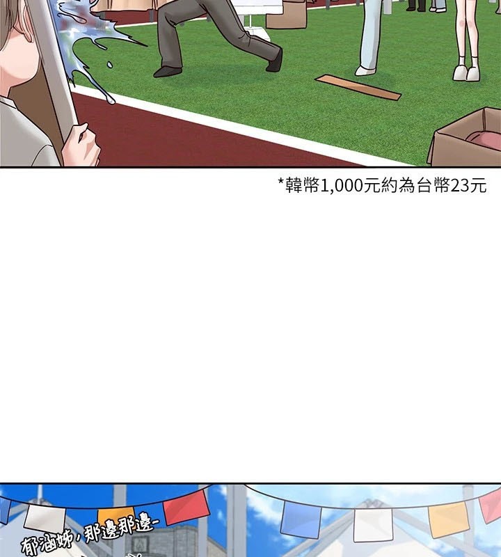 第206话-江郁涵，主人，欢迎回来… - 第3.jpg页