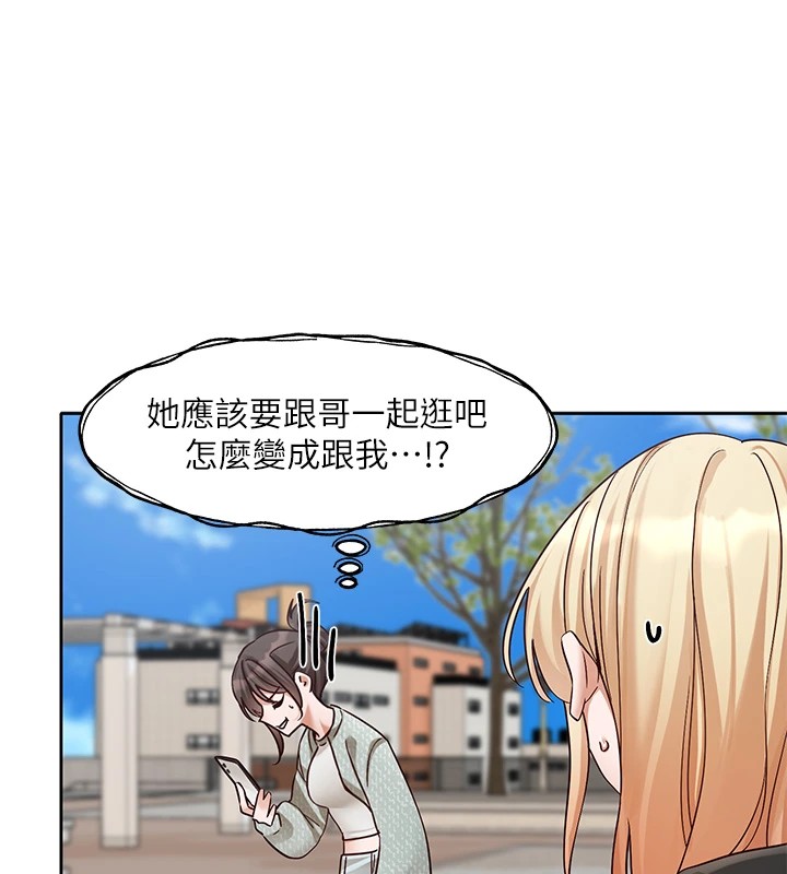 第206话-江郁涵，主人，欢迎回来… - 第11.jpg页