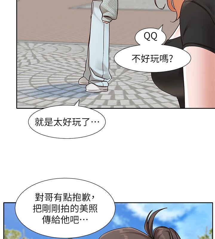 第206话-江郁涵，主人，欢迎回来… - 第12.jpg页