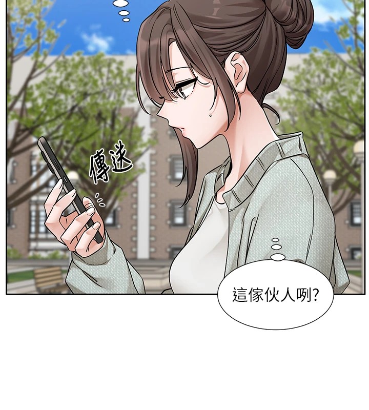 第206话-江郁涵，主人，欢迎回来… - 第13.jpg页