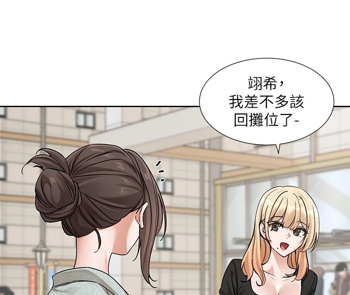 第206话-江郁涵，主人，欢迎回来… - 第14.jpg页